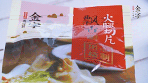 金字火腿切片溫水清洗備用。