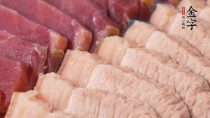 金字火肉、豬肉切成小塊。