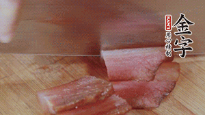 金字臘肉蒸8成熟后切成片備用。