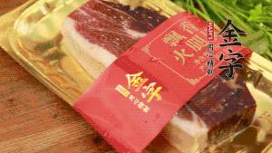 金字火腿去皮，切成小塊狀。（這里選用金字火腿中的招牌：火腿塊保鮮裝300g，一塊就能煲3-4次湯品，很是方便。）
