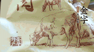 準備食材。