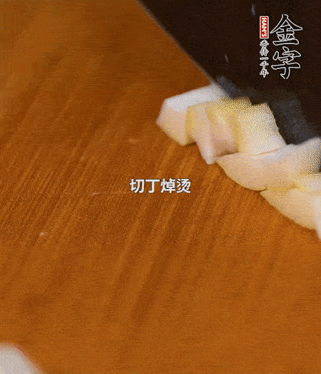 春筍剝殼洗凈、切丁，放入鍋中焯燙后撈出瀝干；鮮香菇、咸肉分別切小丁。