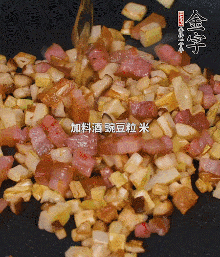 鍋中燒熱倒油，放入咸肉丁、筍丁、香菇丁翻炒后，加勺料酒，倒入豌豆粒和米翻炒，加鹽調(diào)味后盛出。