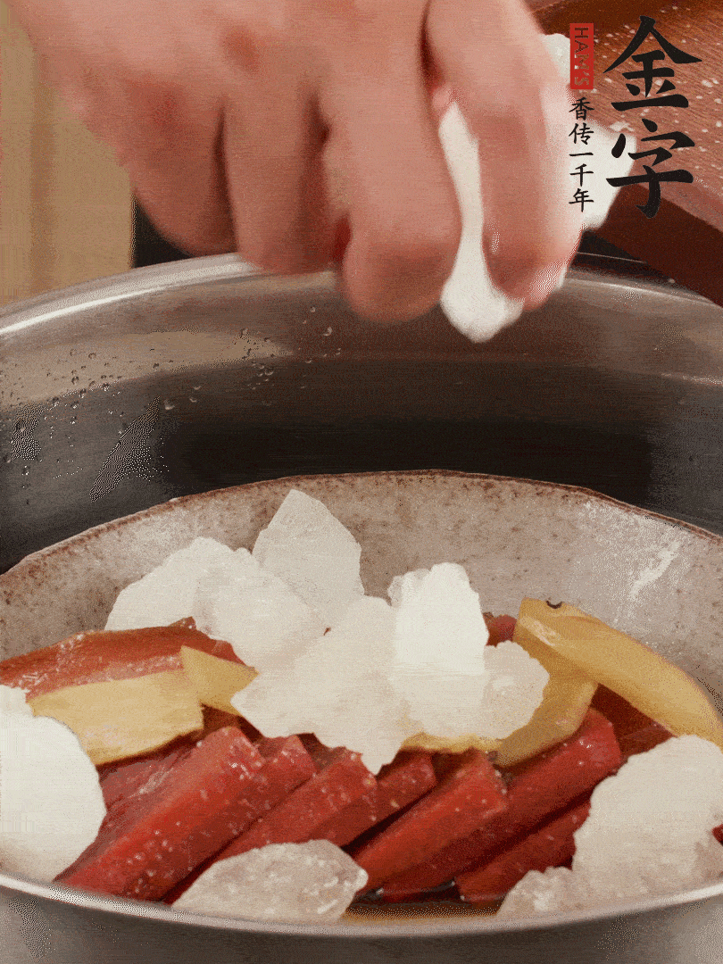取潷清爽的二蒸湯汁，火腿+冰糖+黃酒+水蒸40分鐘。