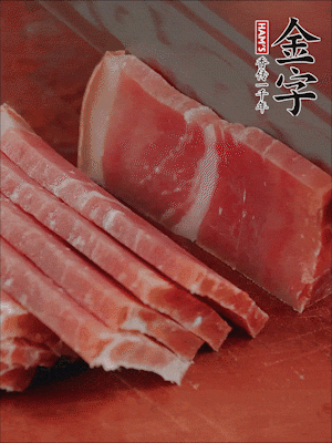 金字火腿切片。