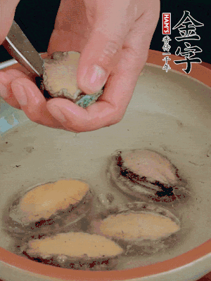 鮑魚(yú)加鹽、清水浸泡，用勺子挖出鮑魚(yú)肉。