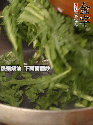 洗凈茼蒿切段，熱鍋燒油，下茼蒿翻炒，加1勺鹽調(diào)味。