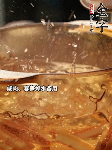春筍、萵筍切條，焯水備用。
