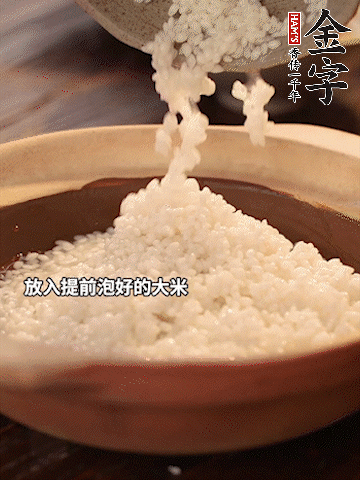 砂鍋底部刷一層油，放入提前浸泡好的大米。倒入煎五花肉的余油。清水沒過大米一點。