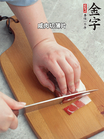千張切條。