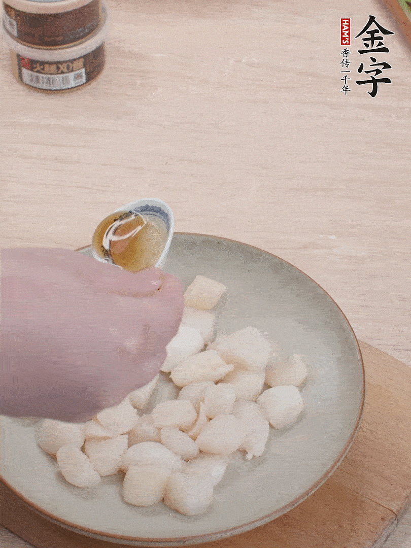 鮮貝解凍，廚房紙巾吸干水分，加一小撮鹽、糖、1小勺生粉、1小勺香油拌勻腌制1小時(shí)。