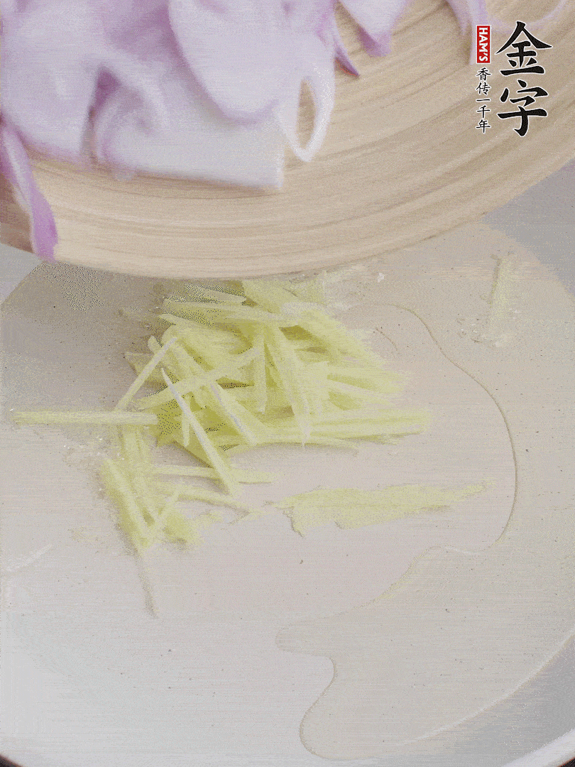油溫5成熱，姜絲、洋蔥炒香。