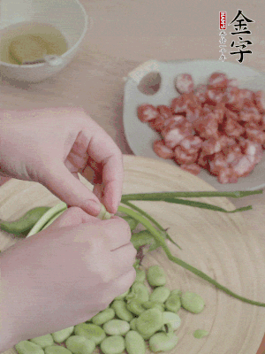 新鮮蠶豆去殼，去豆衣。