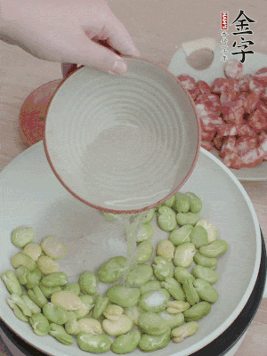 鍋中少油，下蠶豆略炒，加1/2勺鹽、一點糖、少許水炒勻。