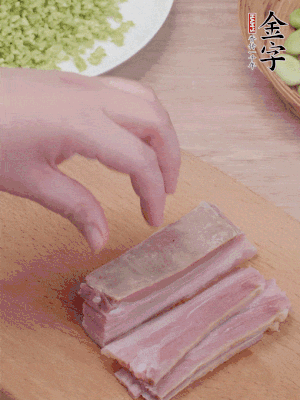 金字淡咸肉水煮15分鐘，切小丁。