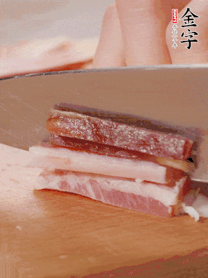 金字淡咸肉切細絲。