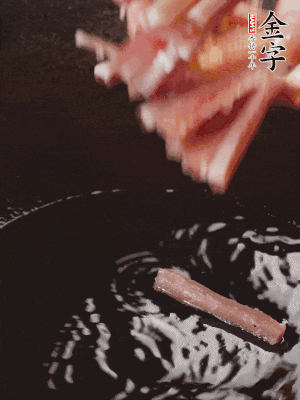 油熱后，下鍋煸香咸肉。