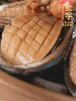 醬料鋪到鮑魚(yú)上。