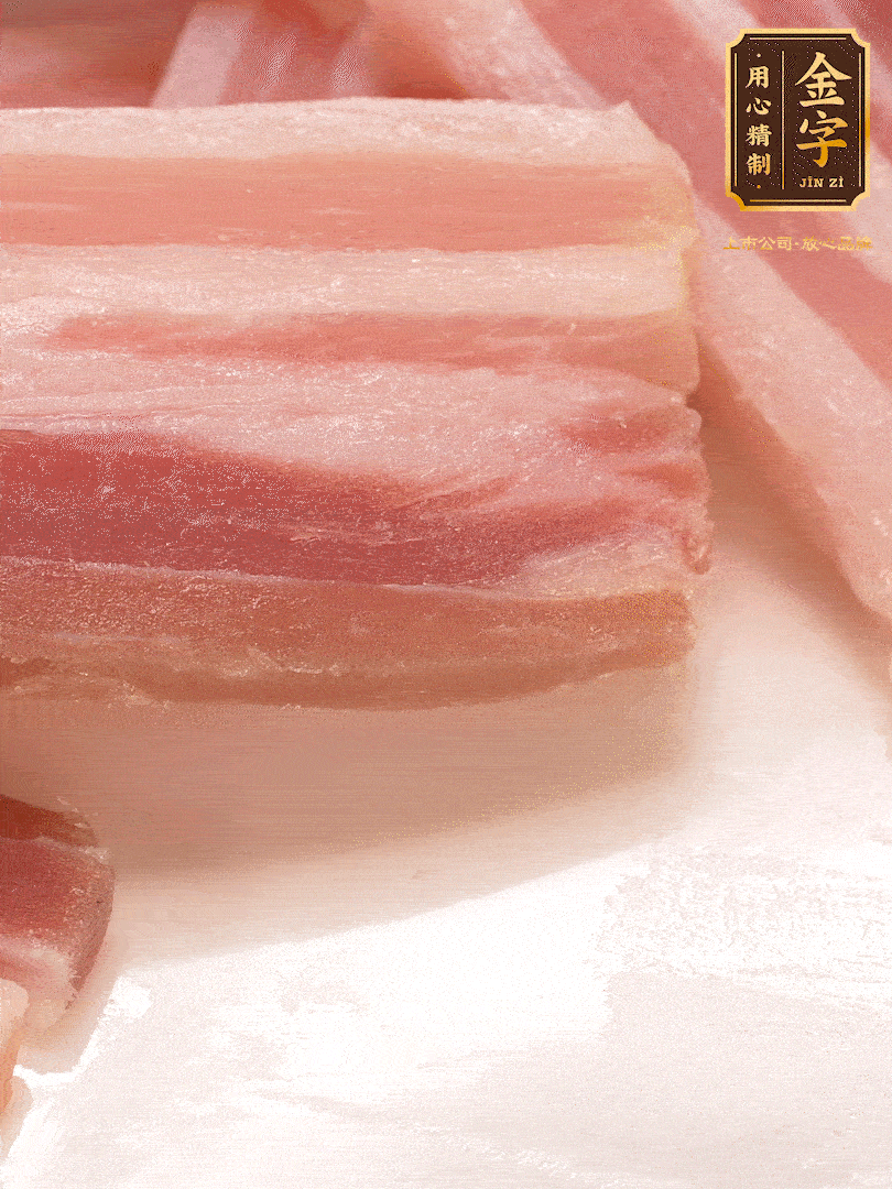 金字淡咸肉，煮熟切片