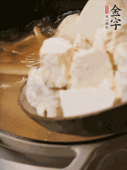 加老豆腐、清水