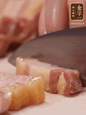 咸肉煮10分鐘，切成條