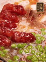加香菇水，鋪上芋頭塊、豌豆、整顆粒腸，大火燒到水開后轉(zhuǎn)小火，燜煮15分鐘