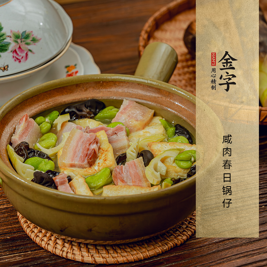 咸肉春日鍋?zhàn)?>
		<p><i>547</i>  | 04月11日<i></i></p>
		<h3 class=