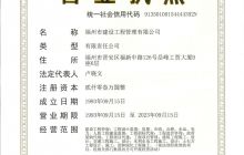 營業(yè)執(zhí)照